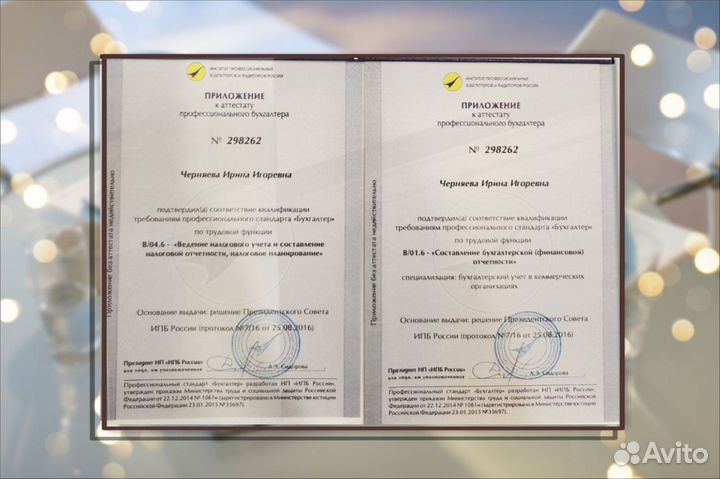 Бухгалтерские услуги ооо, ип, малый бизнес