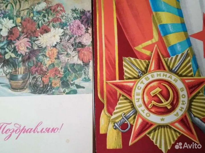 Открытки СССР