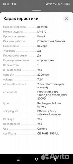 Новый аккумулятор LP-E10 для фотоаппарата canon