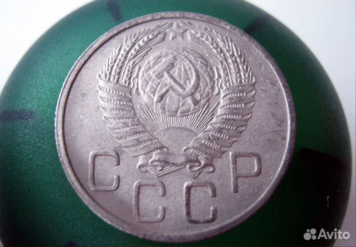 20 копеек 1954 года, СССР, мельхиор. Оригинал