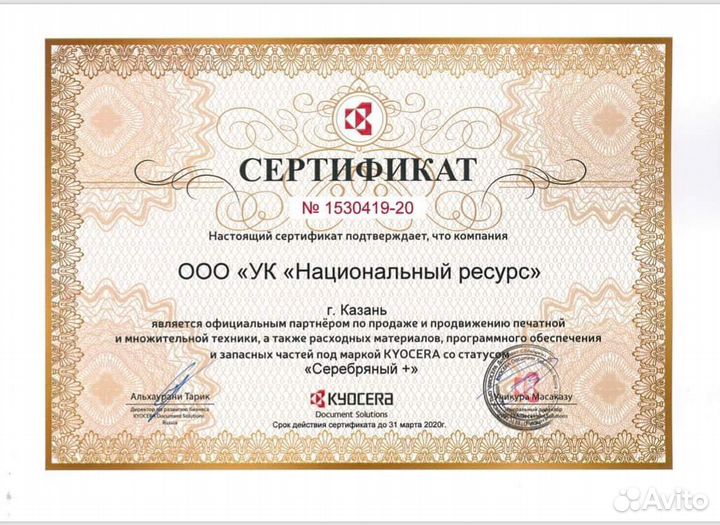 Новые Мфу Kyocera M3145dn в наличии