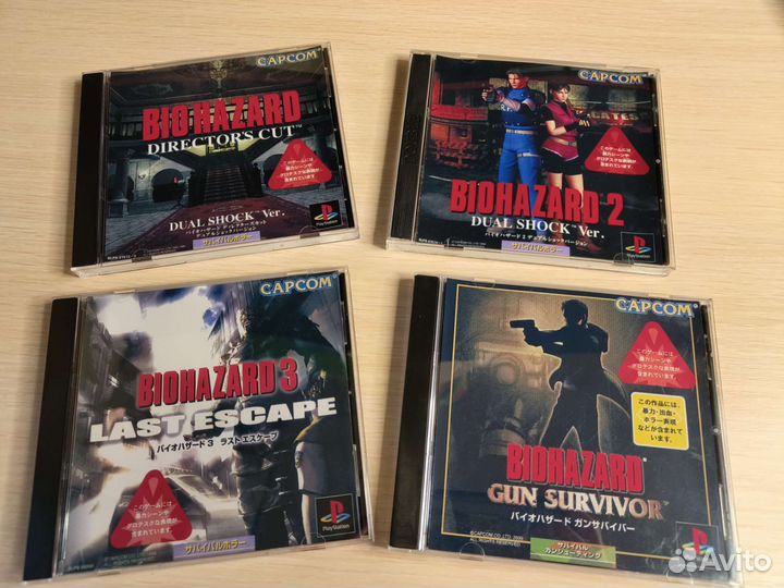 Resident Evil Collection ps1 Playstation ps one