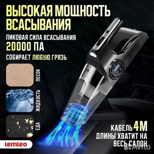 Пылесос для автомобиля с компрессором