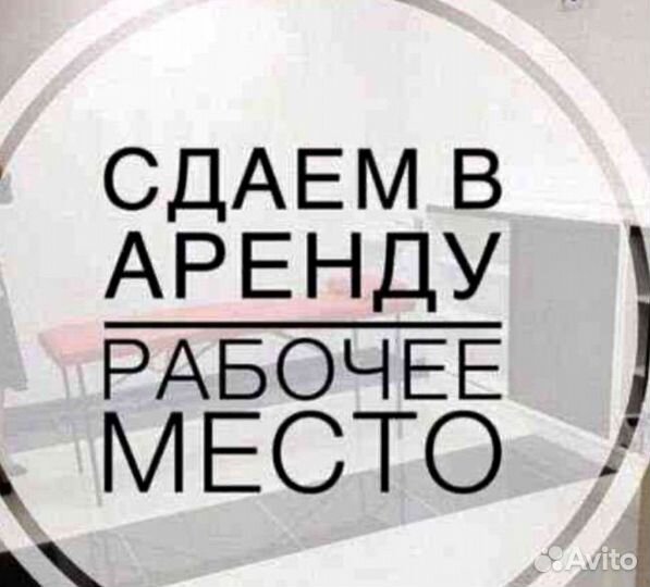 Совместная аренда