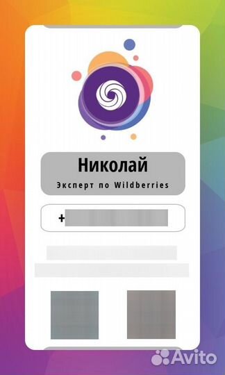 Готовый магазин на wildberries под ключ