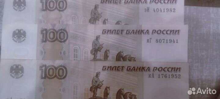 Купюры к 04.04.1982, 17.06.1952, 08.07.1941