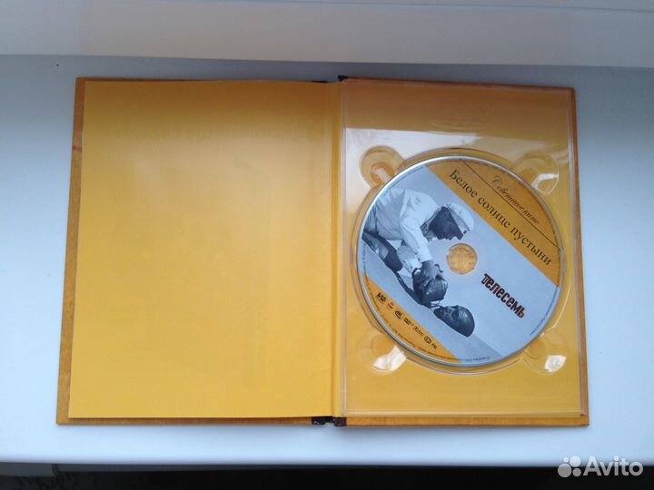 Белое солнце пустыни