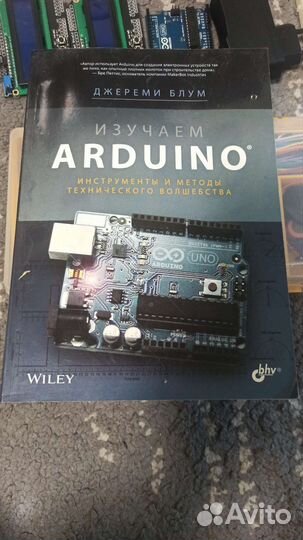 Arduino uno набор