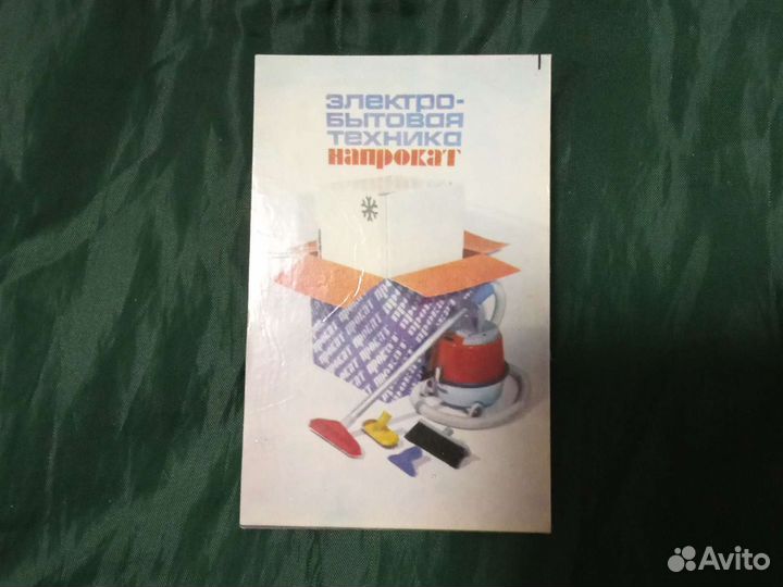 Календарь СССР 1986год