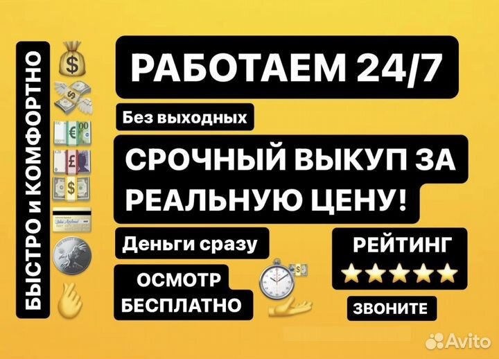 Выкуп авто