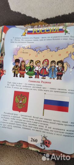 Букварь, энциклопедия