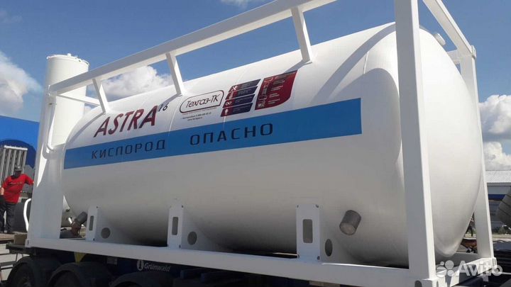 Astra-16k, криогенная цистерна транспортная Цтк