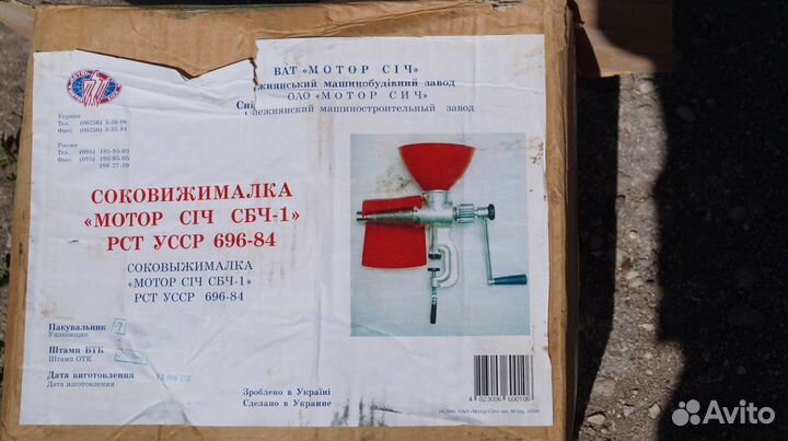 Соковыжималка шнековая ручная