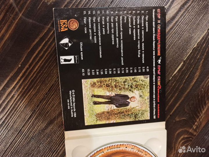Егор Летов CD Раритет