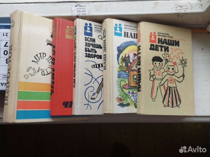 Библиотека молодой семьи.5книг