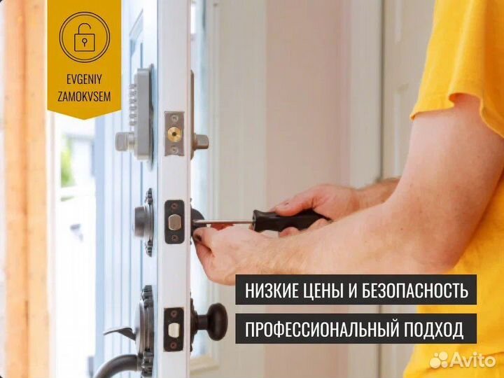 Вскрытие авто любой марки/Вкрытие замков