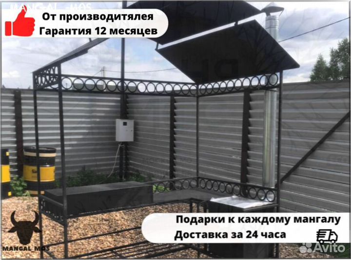Мангал с печкой