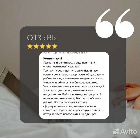 Английский язык