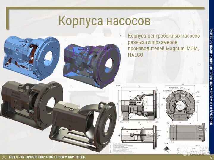 3D-сканирование деталей и метрологические замеры