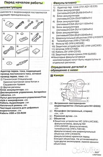Цифровая видеокамера Panasonic NV-GS35GC