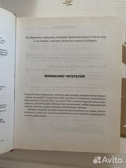 Книги по беременности