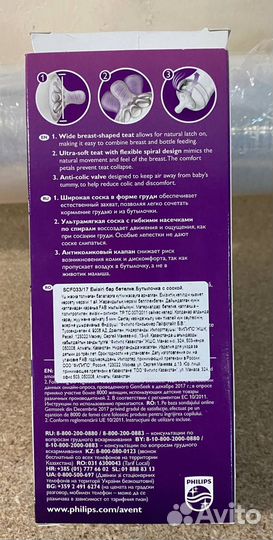 Бутылочка Philips Avent Natural 260мл с 1месяца