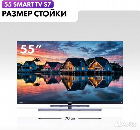 Qled телевизор Haier 55 SMART TV S7, 120 Гц Новый