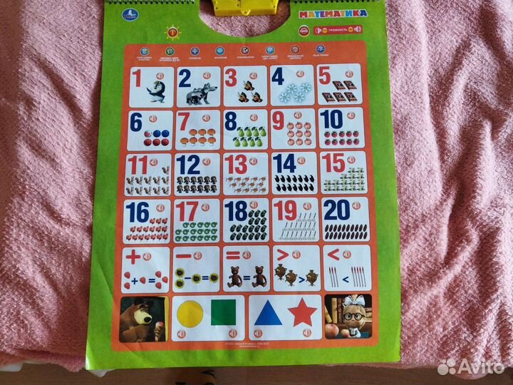 Интерактивная азбука