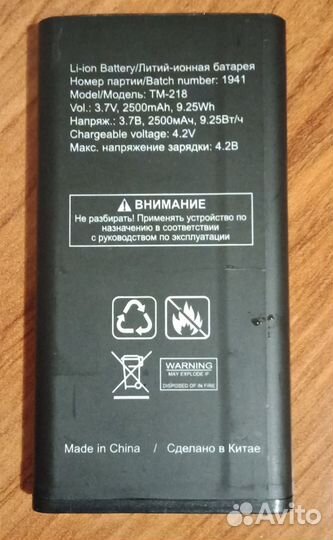 Texet аккумулятор TM-218