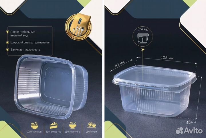 Контейнеры одноразовые для заморозки 200 мл 250 мл