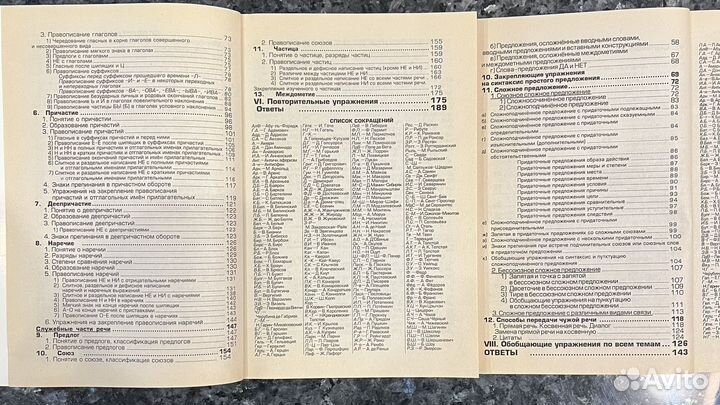 Шклярова Т.В. Сборники упражнений по русс.яз