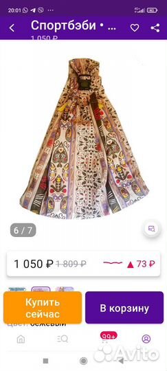 Слинг, гамак, качели