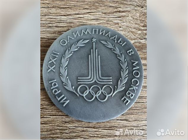 Памятная медаль