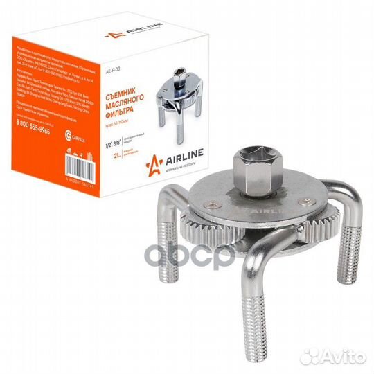 Съемник масляного фильтра. Краб 75 - 130 мм