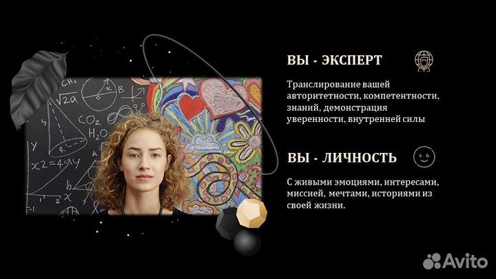 Создание презентаций