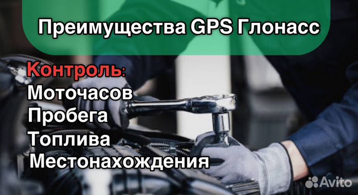 GPS трекер Глонасс