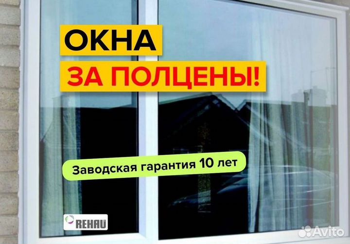 Балкон пластиковый