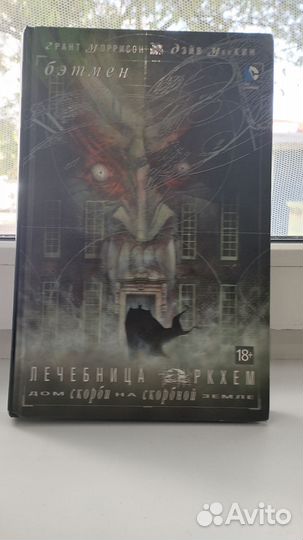 Комиксы и графические романы