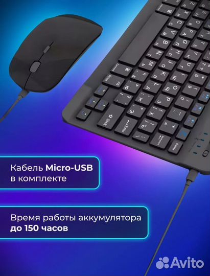 Клавиатура блютуз Bluetooth с мышкой русская