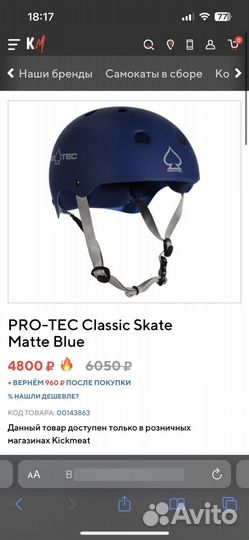 Шлем для bmx