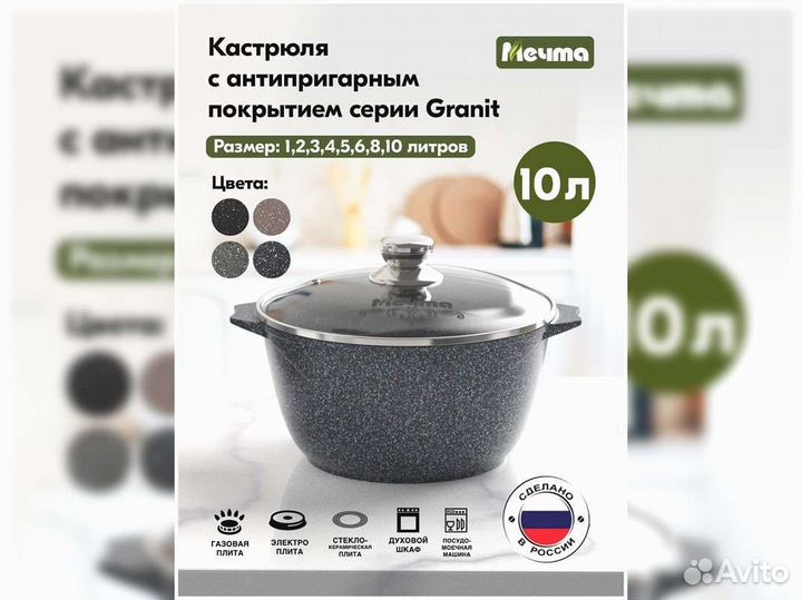 Кастрюля 10л Гранит star