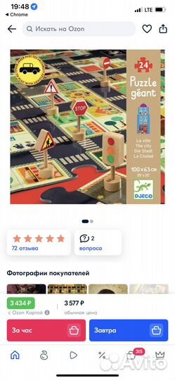 Пазд дорога djeco