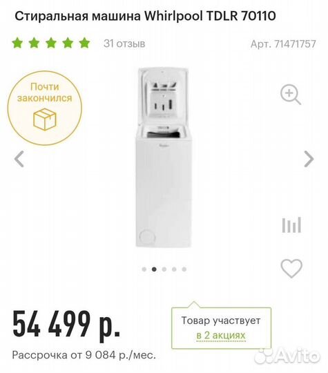 Стиральная машина Whirlpool tdlr 70110