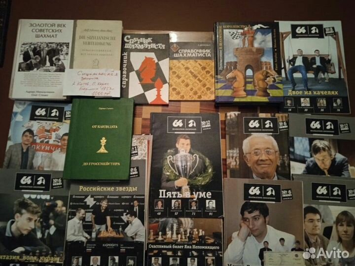 Шахматные книги