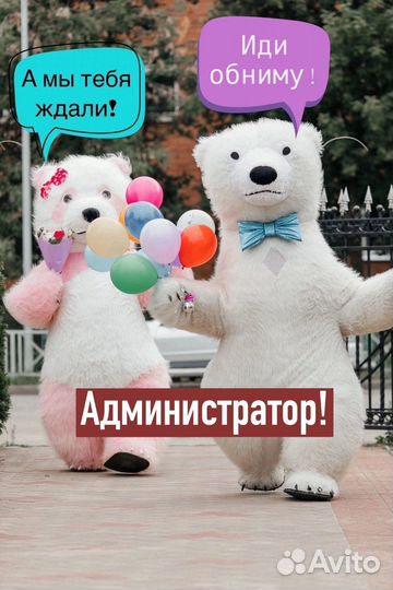 Администратор