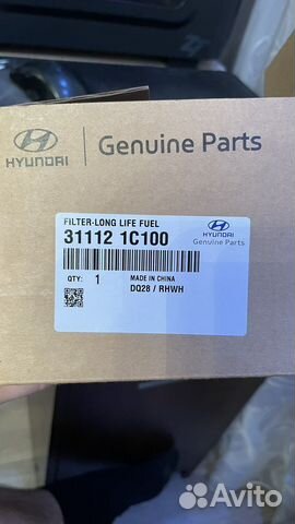 Топлевный фильтр для getz