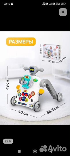 Ходунки каталка 5 в 1