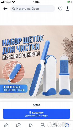 Для чистки шерсти