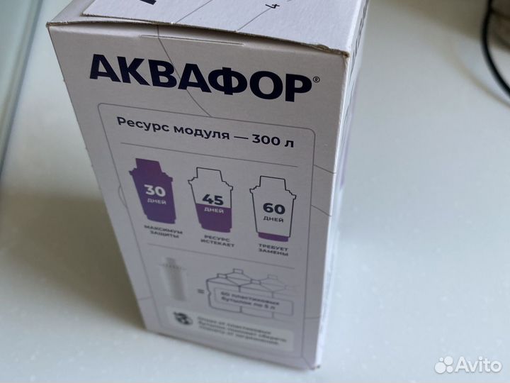 Фильтр Аквафор D5