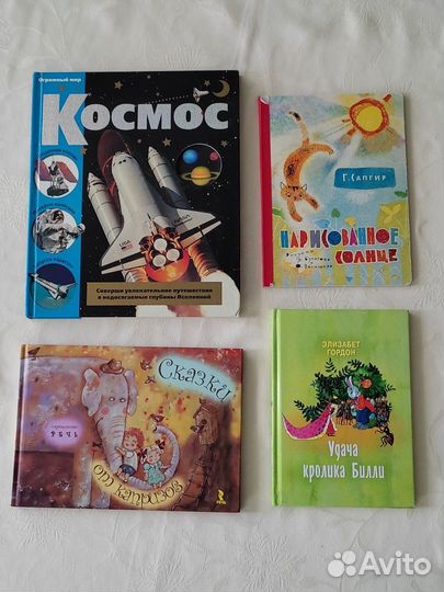 Книги для детей